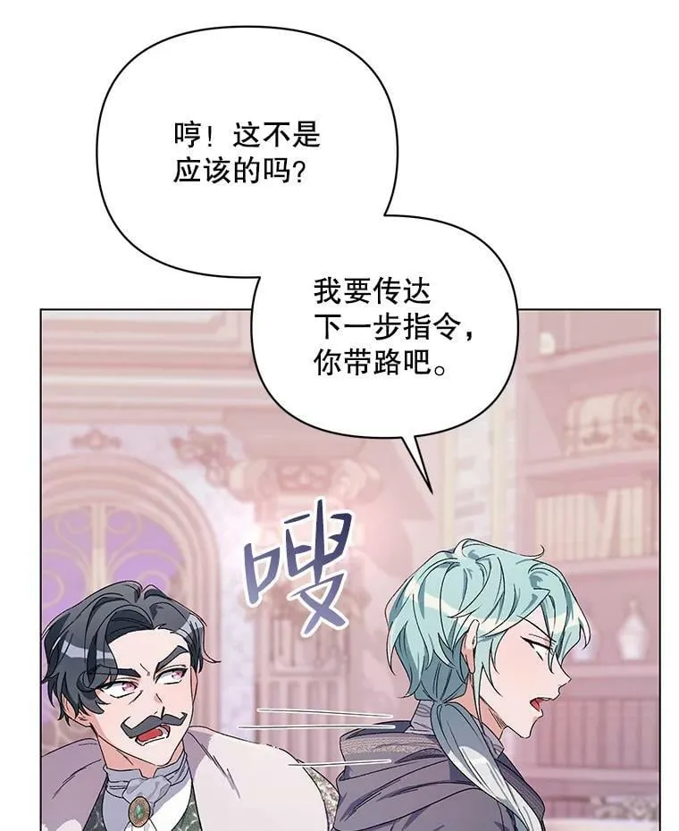 44.潜入计划 第120页