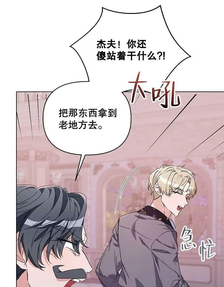 44.潜入计划 第123页