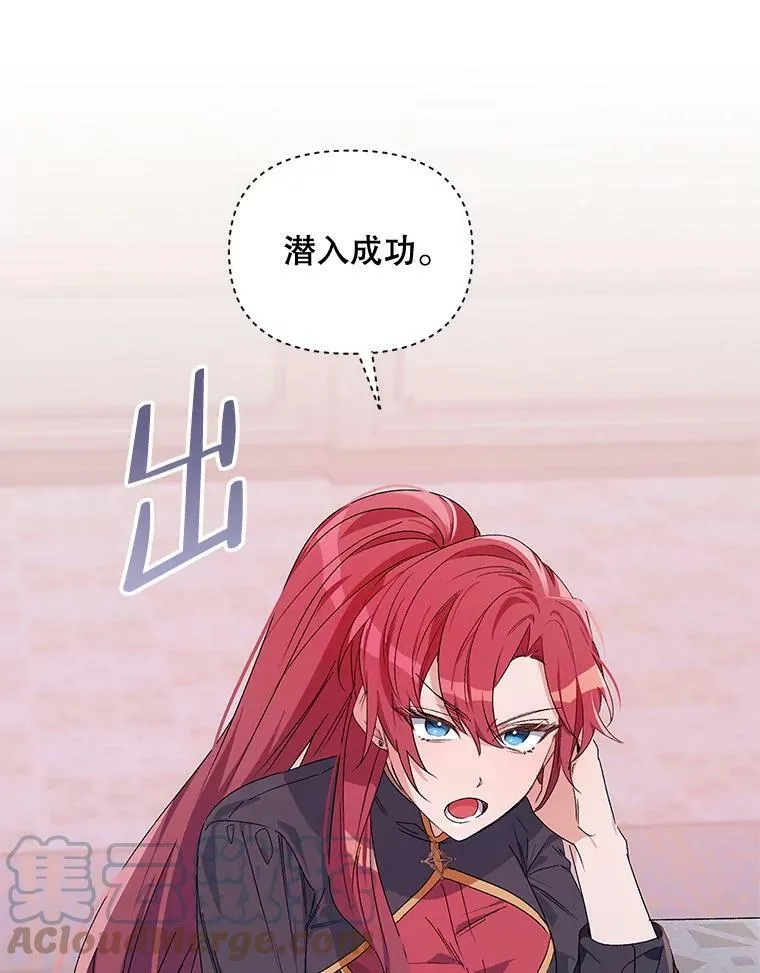 44.潜入计划 第129页