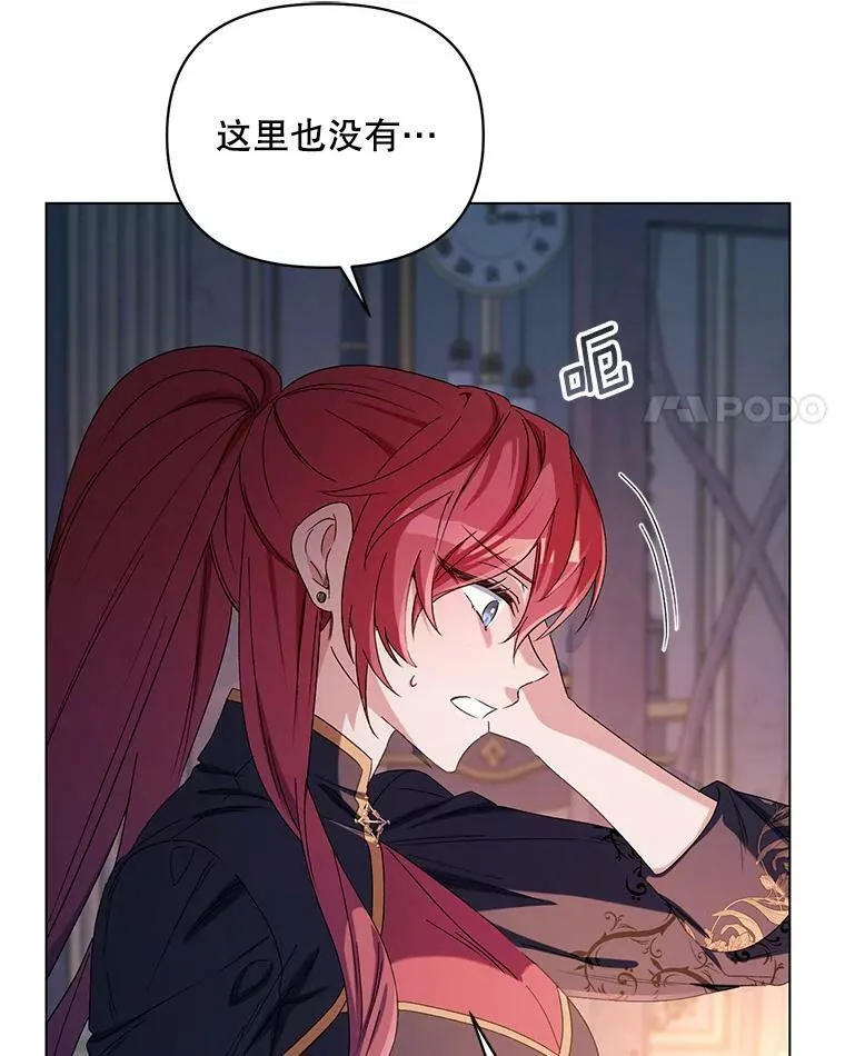 45.潜入成功 第4页
