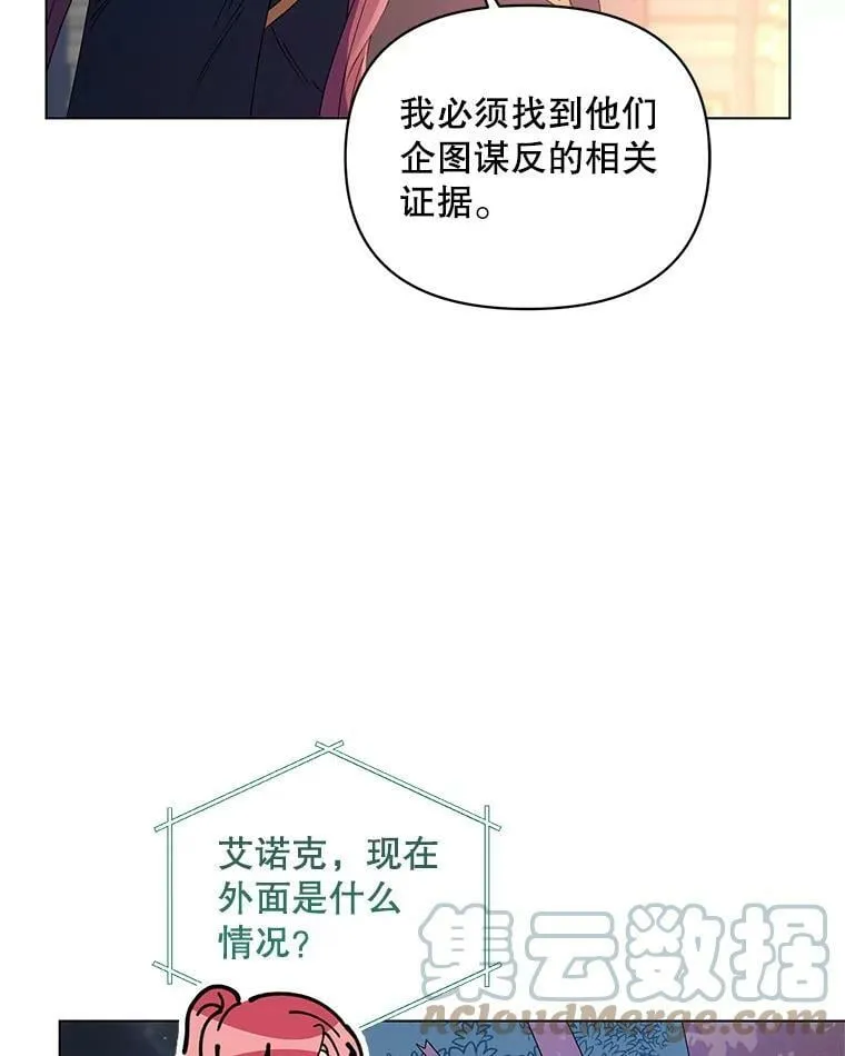 45.潜入成功 第5页