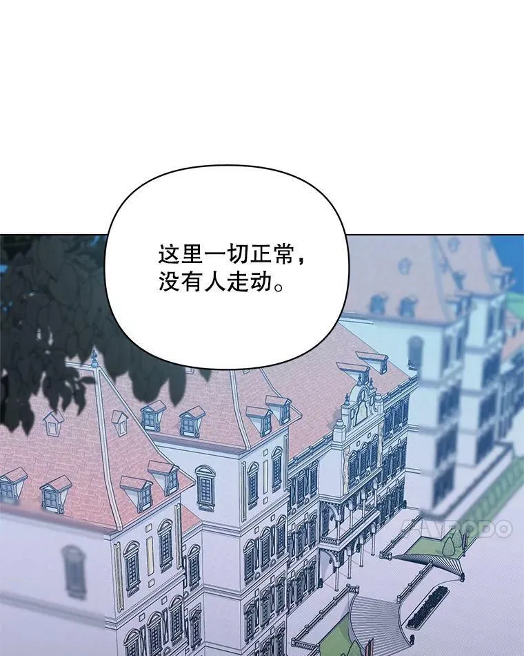 45.潜入成功 第7页