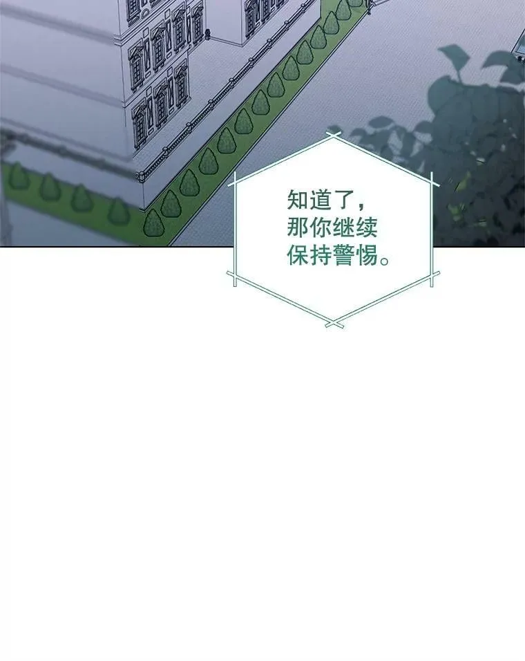 45.潜入成功 第8页