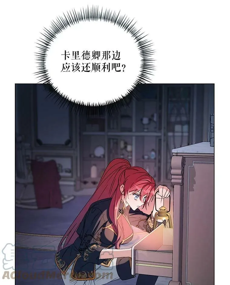 45.潜入成功 第9页