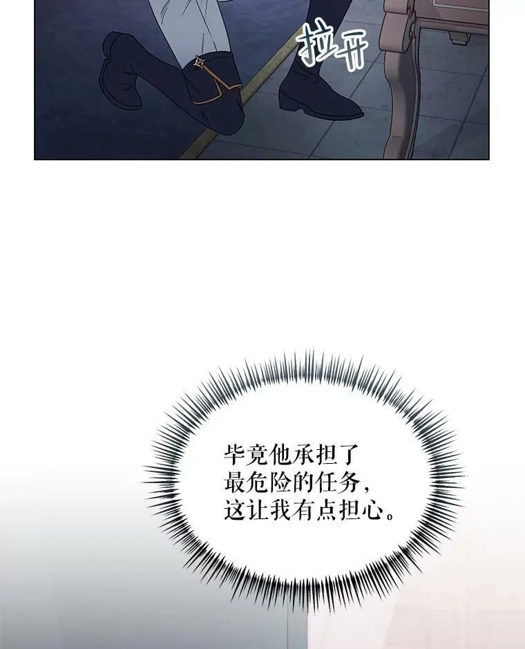 45.潜入成功 第10页