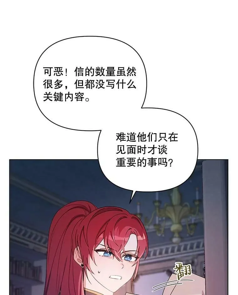 45.潜入成功 第16页