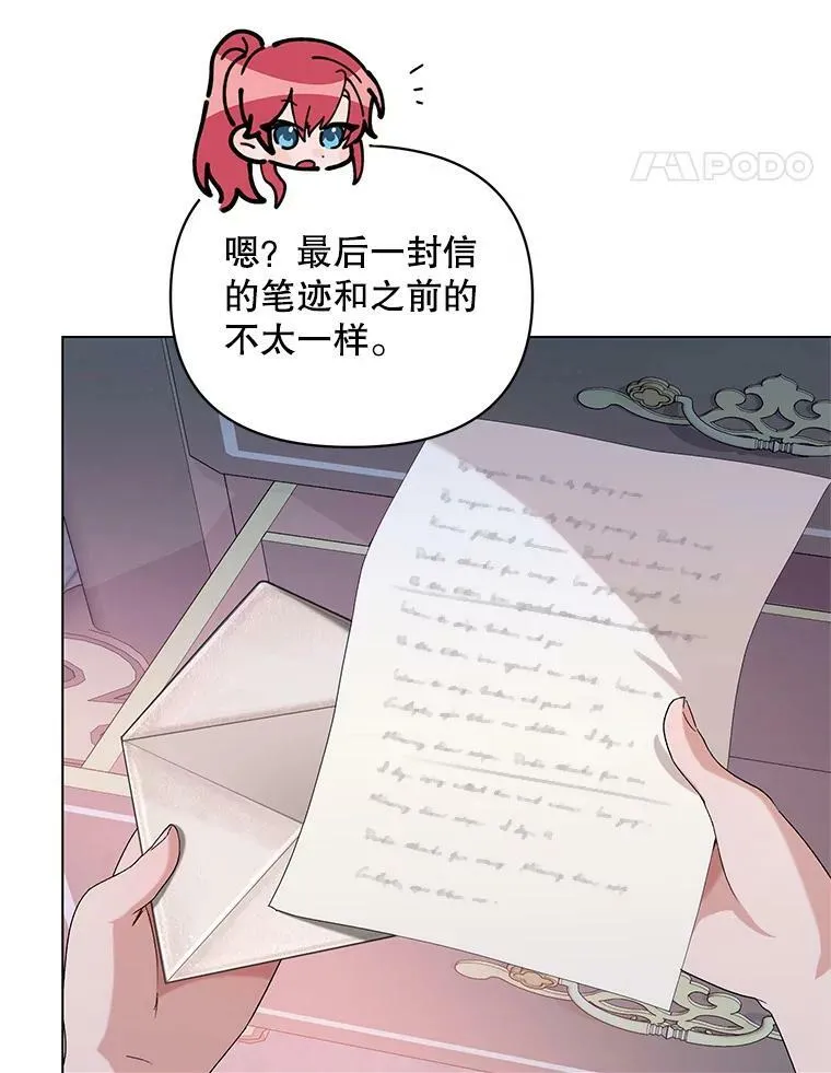 45.潜入成功 第18页