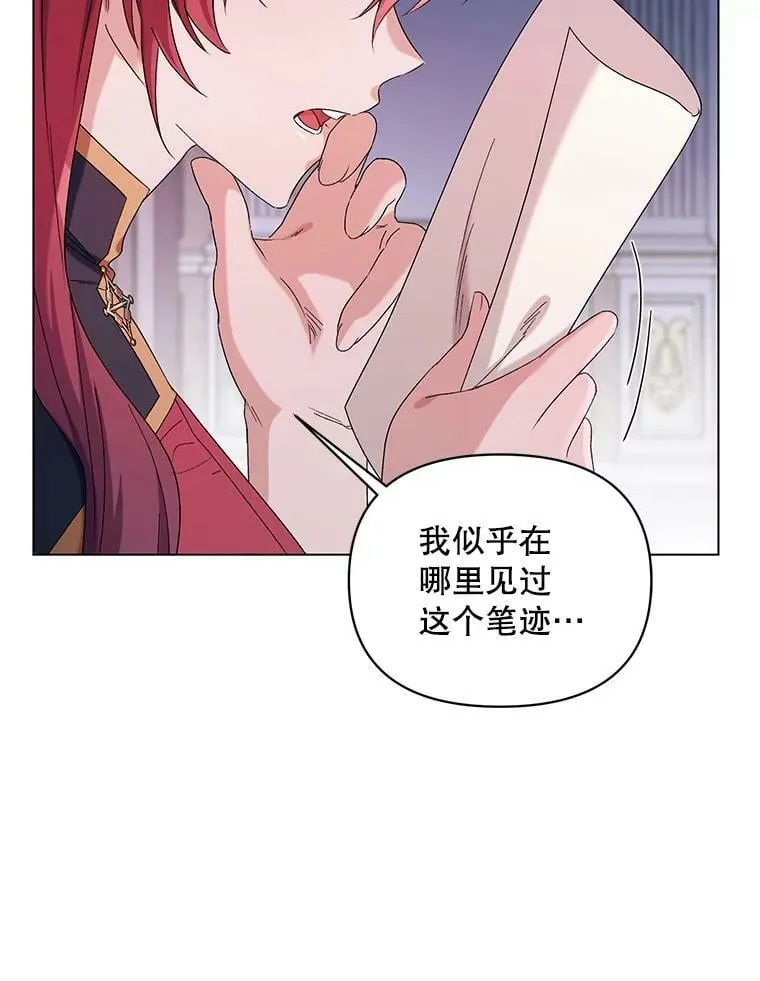 45.潜入成功 第20页