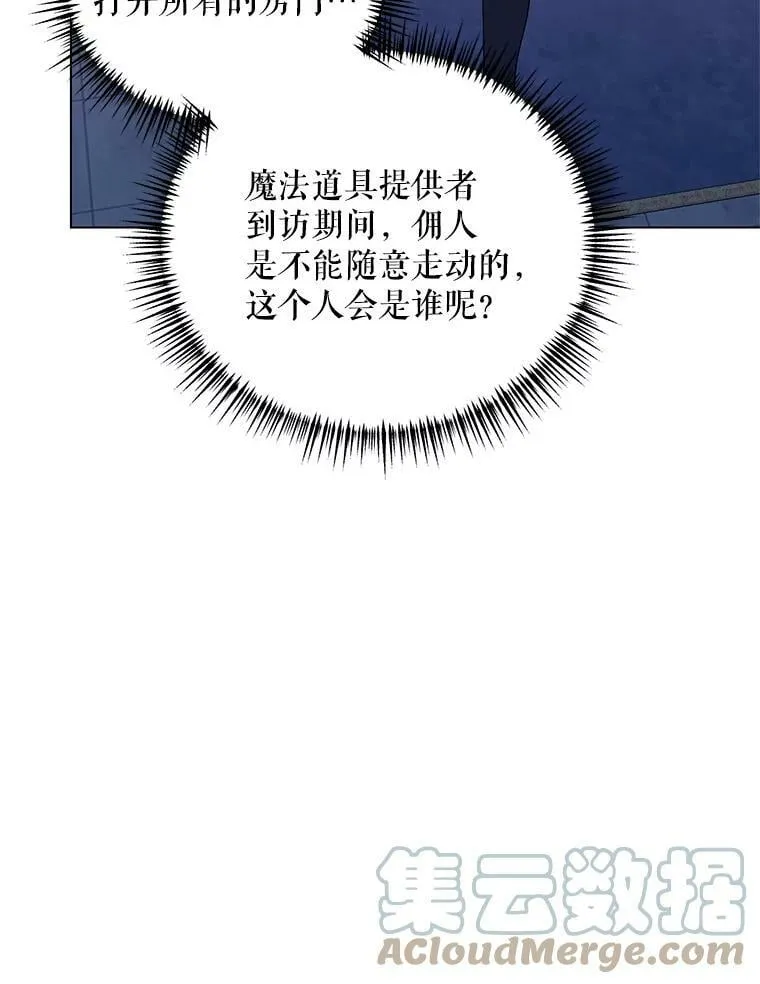 45.潜入成功 第25页