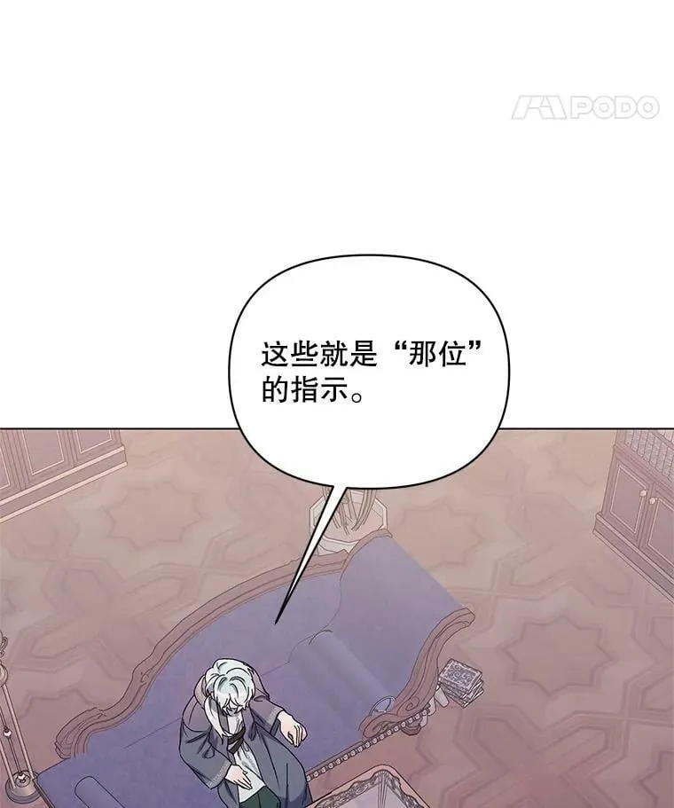 45.潜入成功 第32页