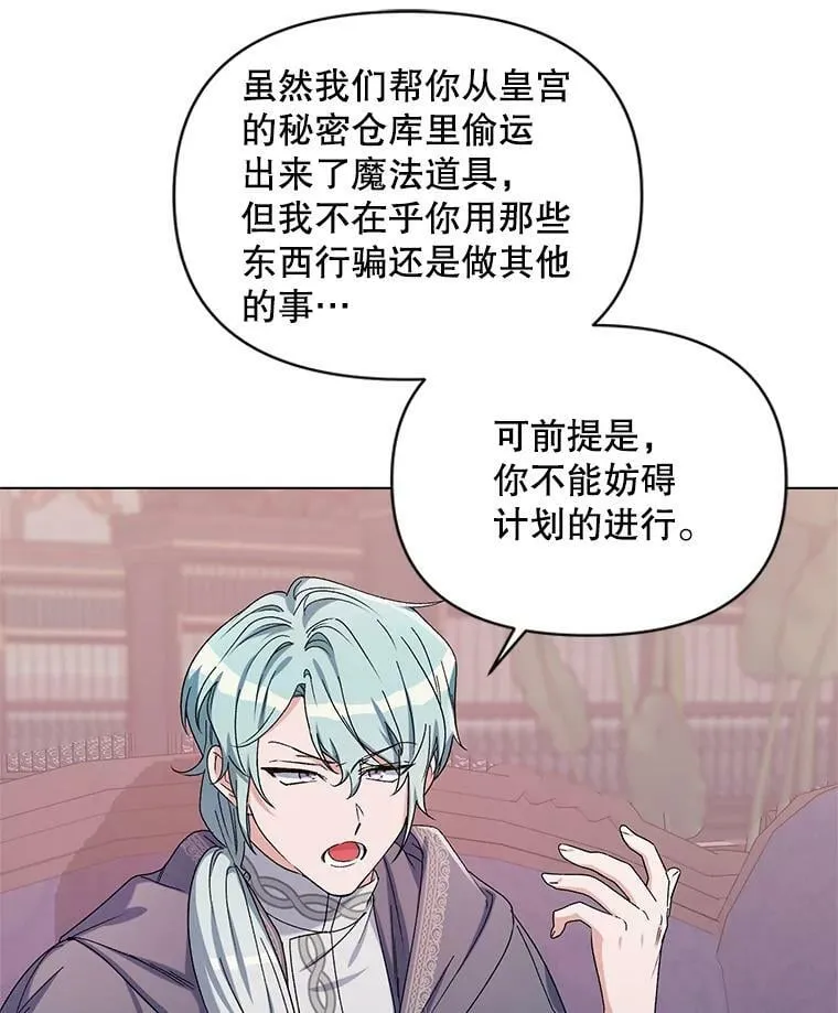 45.潜入成功 第34页