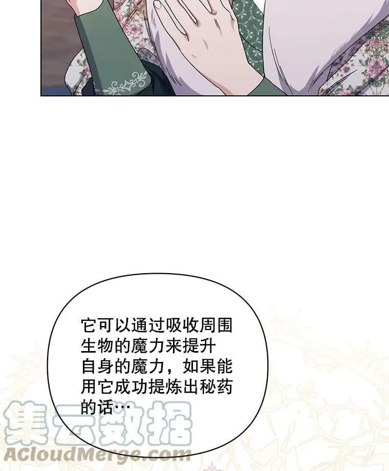 45.潜入成功 第37页