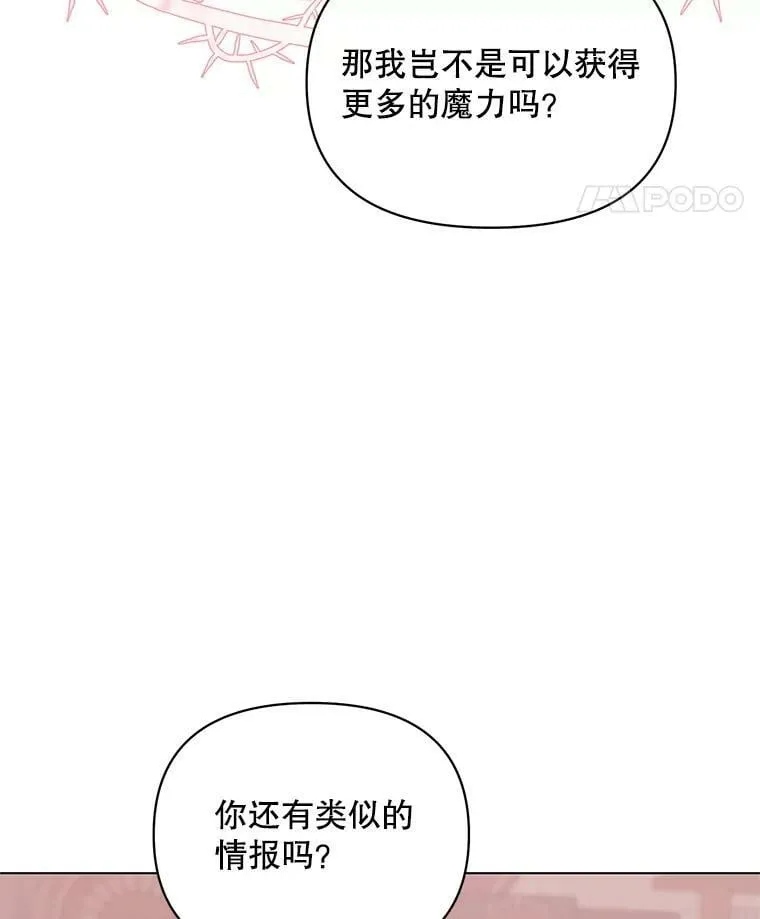 45.潜入成功 第39页