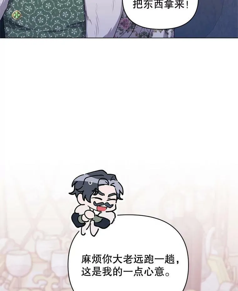 45.潜入成功 第44页