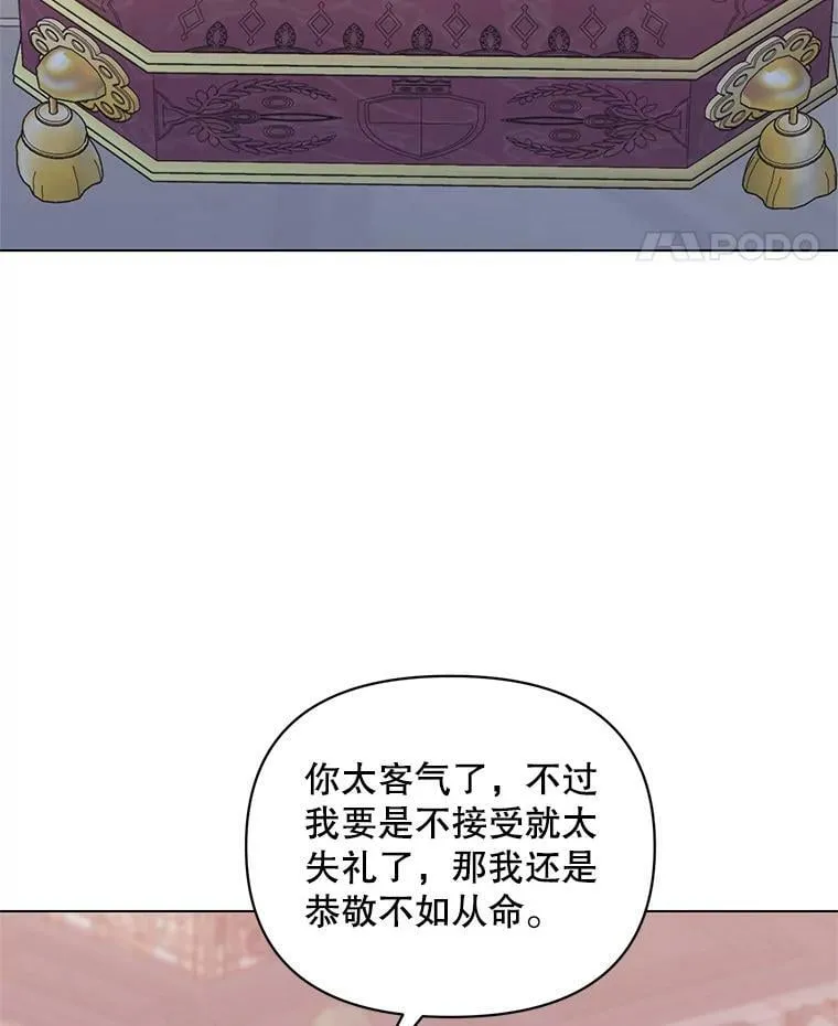 45.潜入成功 第46页