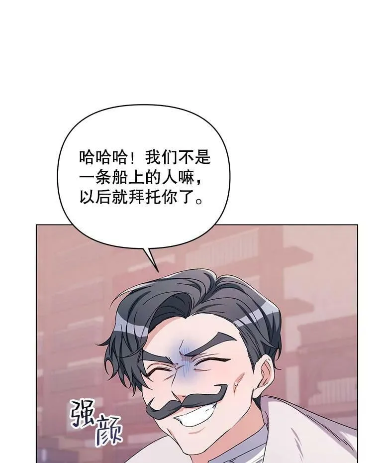 45.潜入成功 第48页