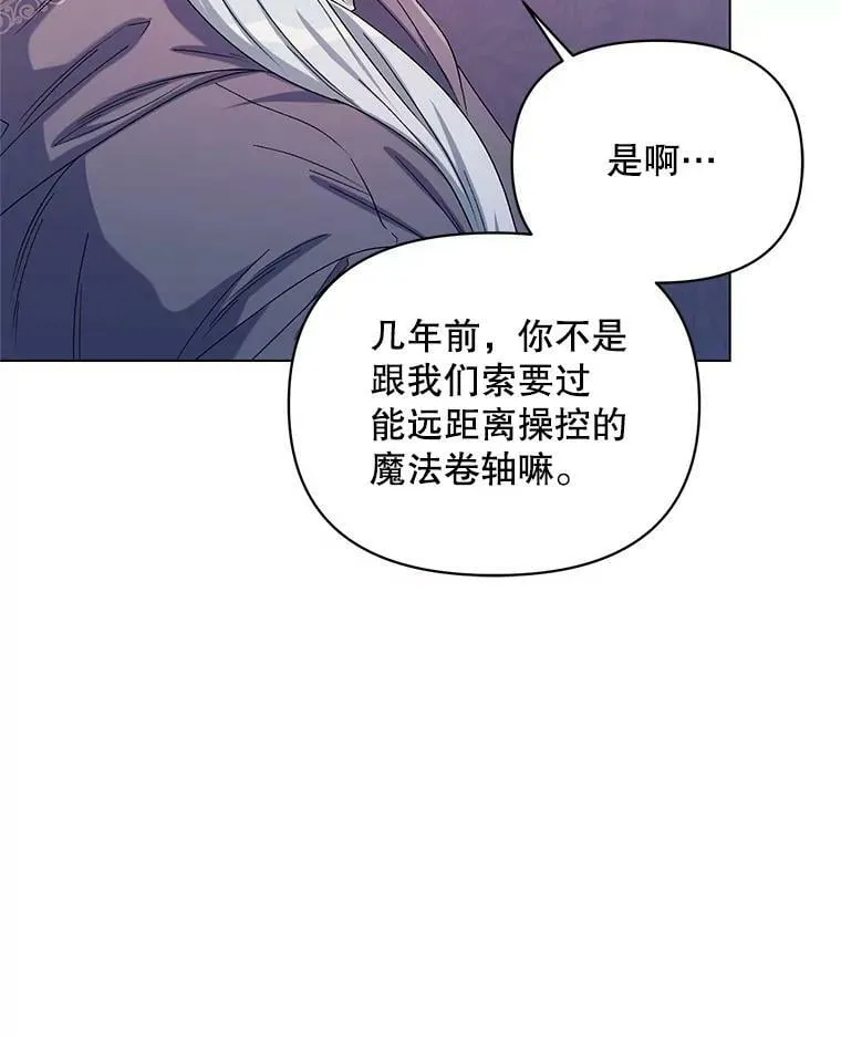 45.潜入成功 第51页