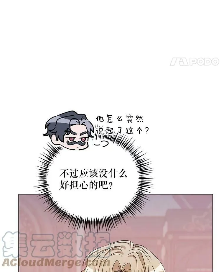 45.潜入成功 第53页