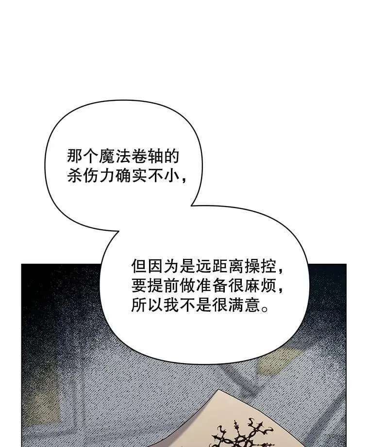 45.潜入成功 第55页