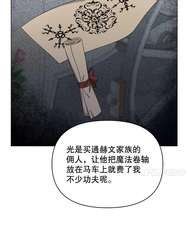 45.潜入成功 第56页