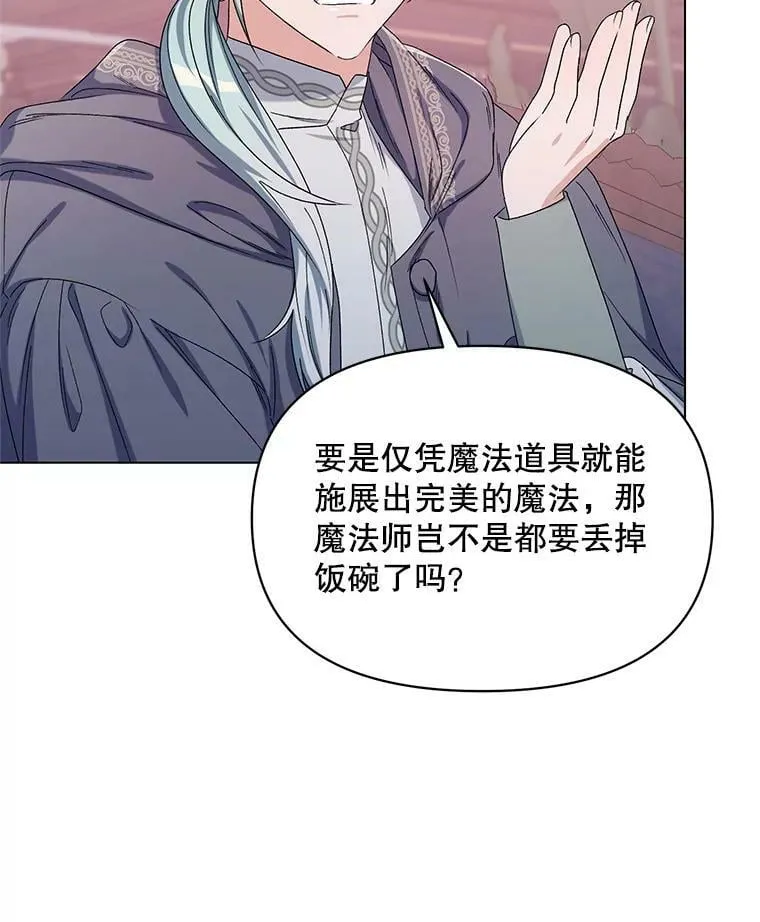 45.潜入成功 第58页