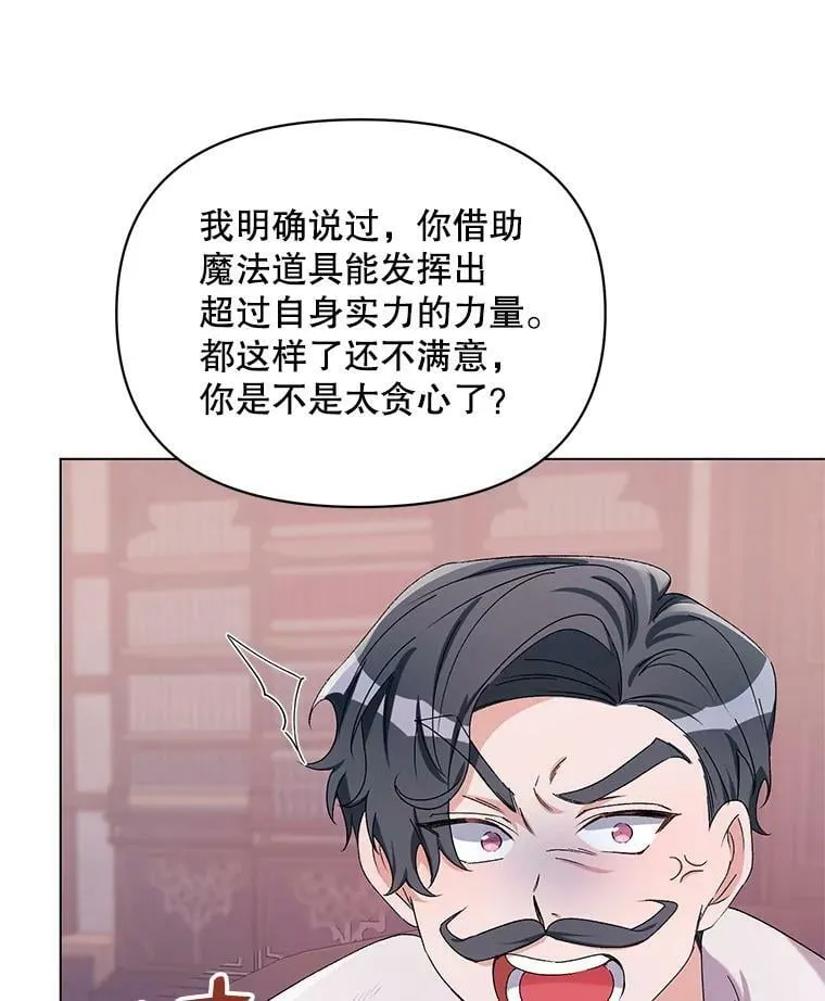 45.潜入成功 第59页