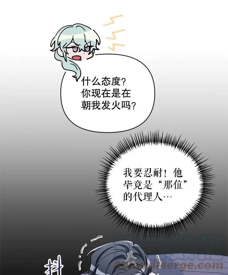 45.潜入成功 第61页
