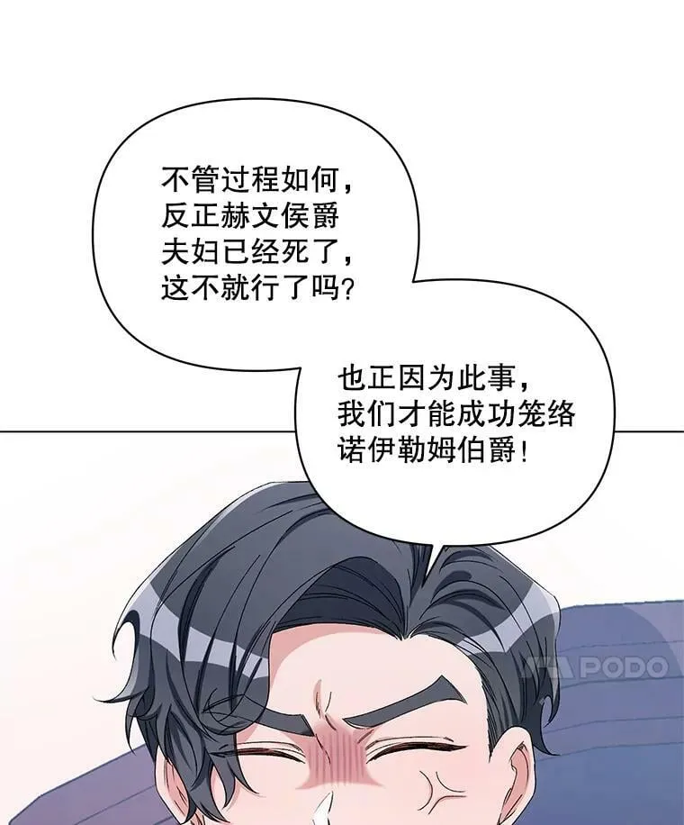 45.潜入成功 第63页