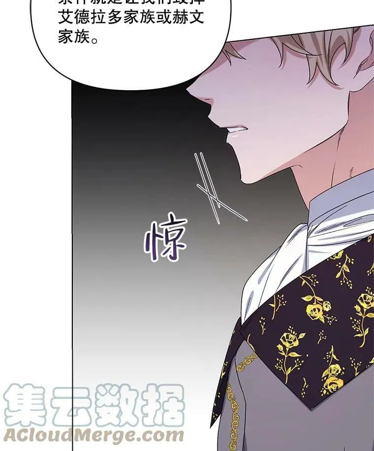 45.潜入成功 第65页