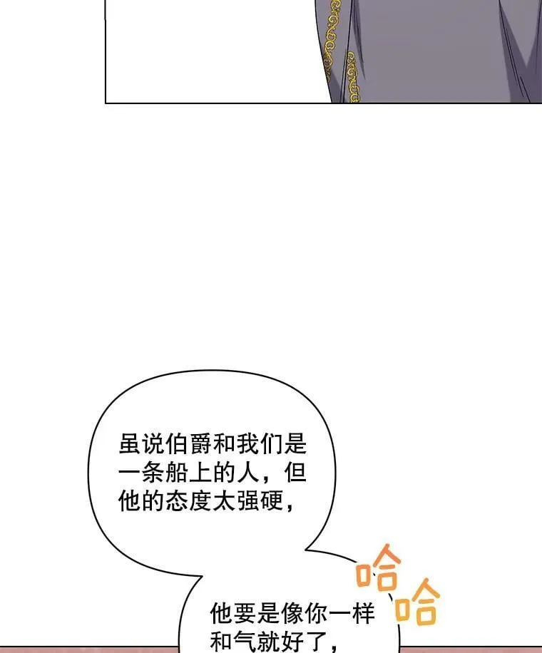 45.潜入成功 第66页