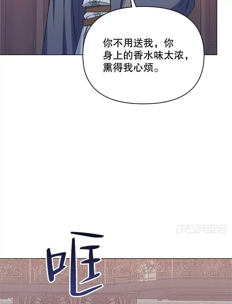 45.潜入成功 第70页