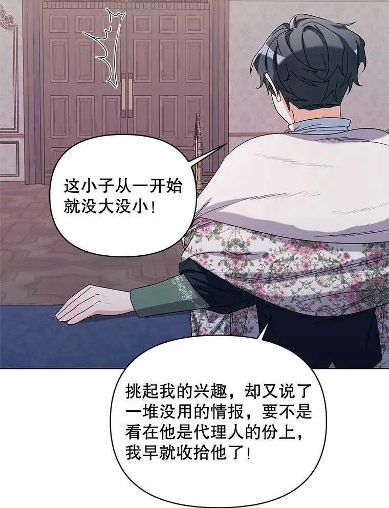 45.潜入成功 第71页