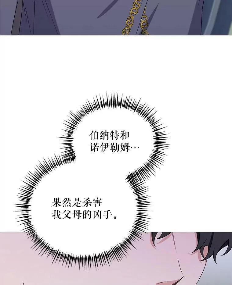 45.潜入成功 第78页