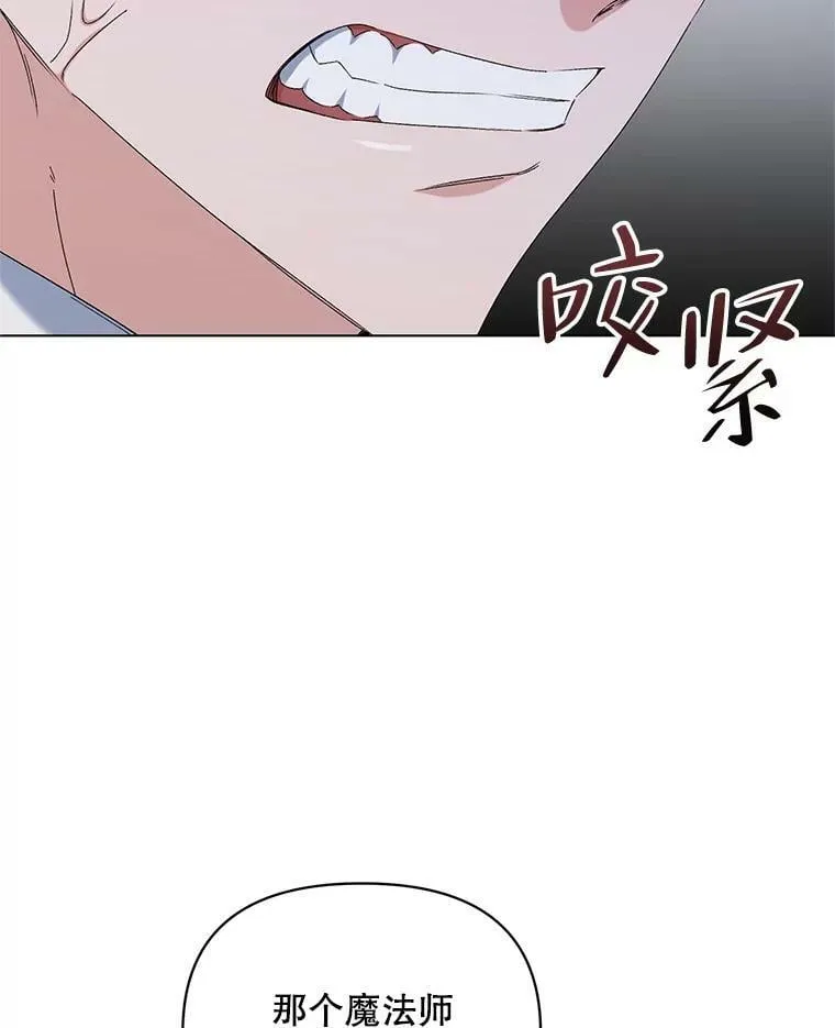 45.潜入成功 第79页