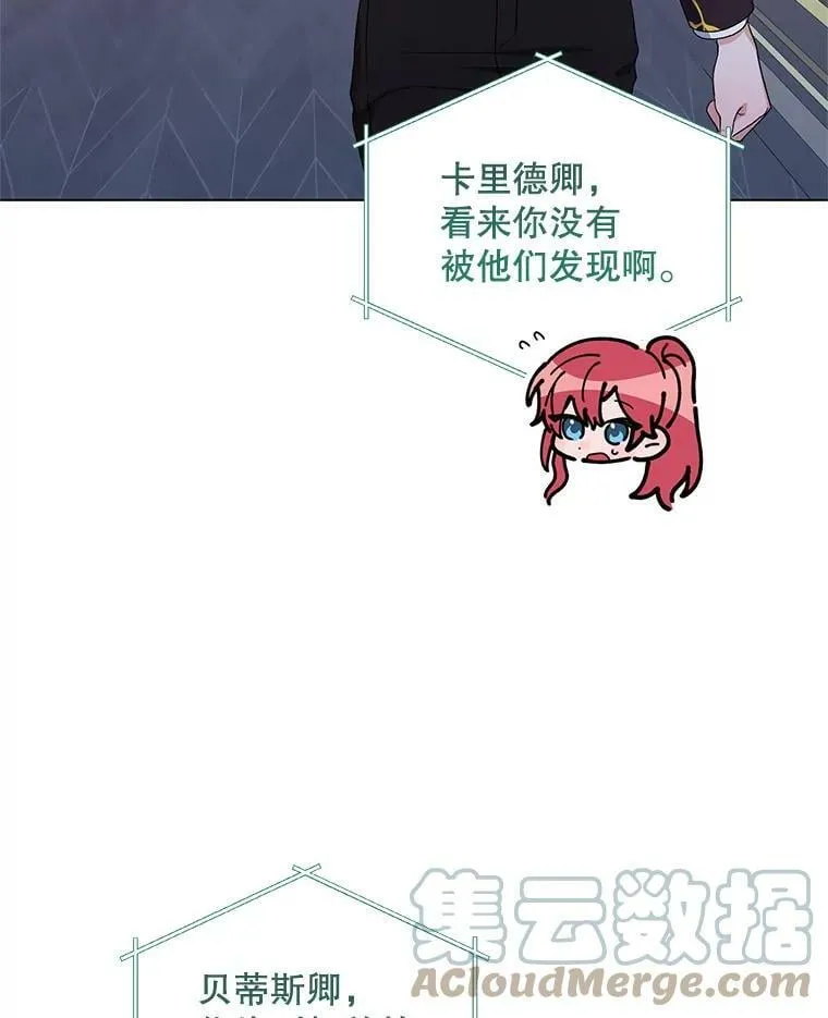 45.潜入成功 第81页
