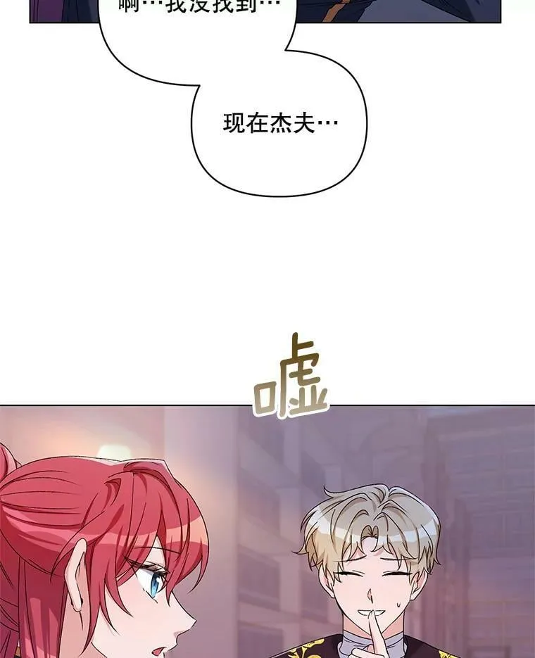 45.潜入成功 第83页