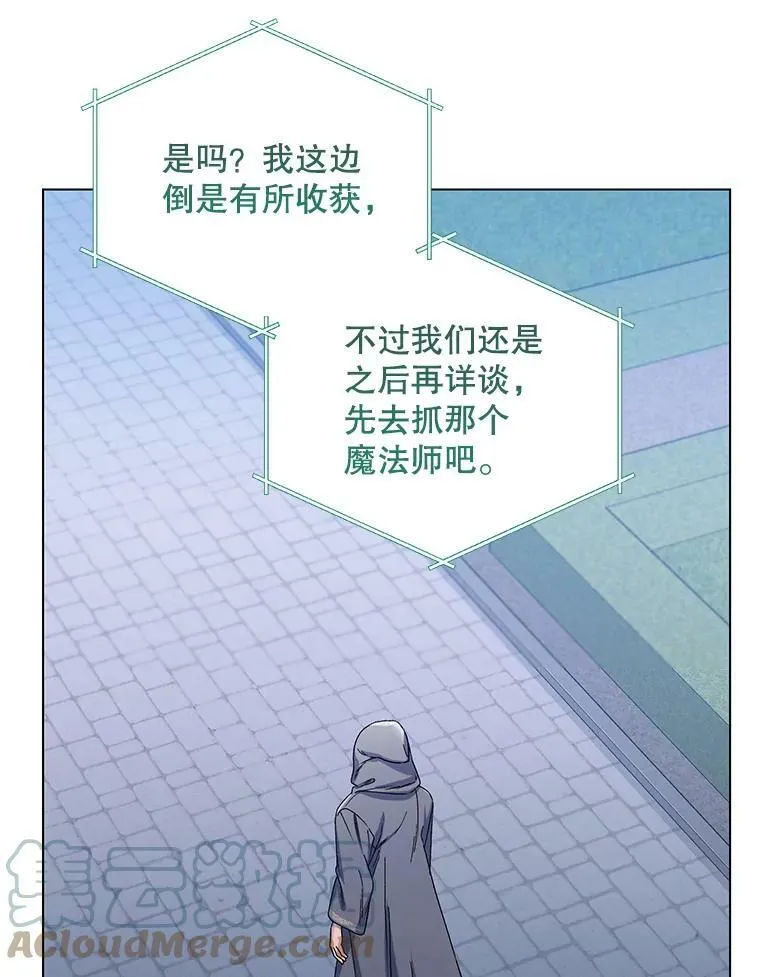 45.潜入成功 第85页