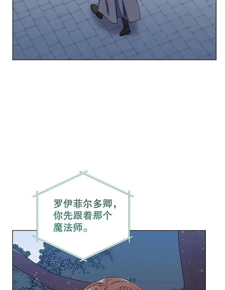 45.潜入成功 第86页