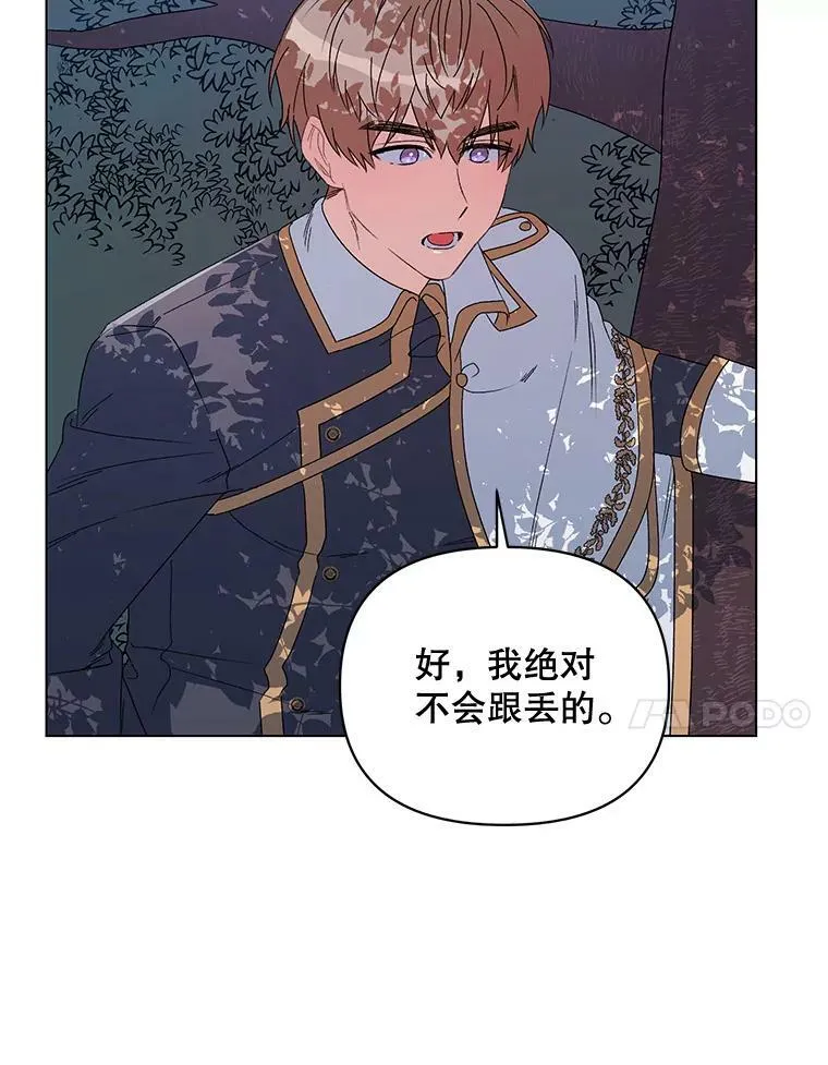 45.潜入成功 第87页