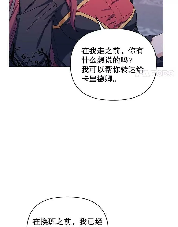 45.潜入成功 第94页