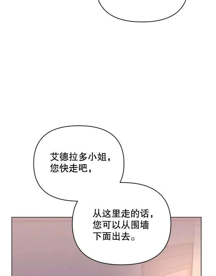 45.潜入成功 第98页