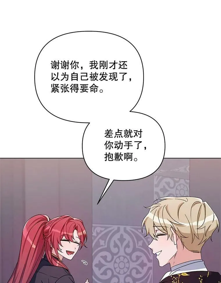 45.潜入成功 第100页