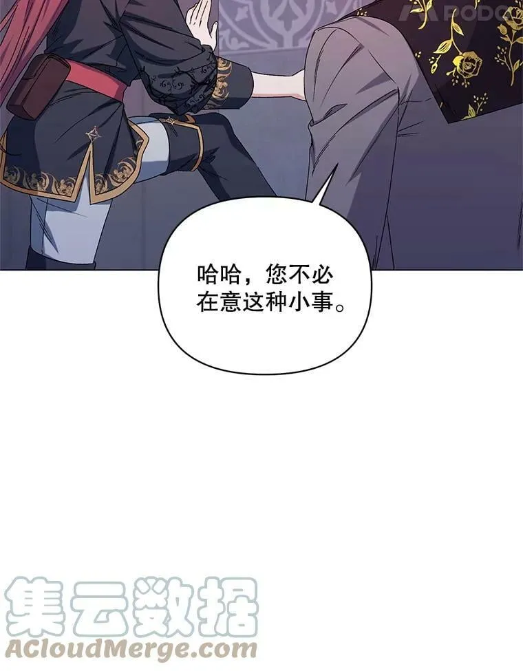 45.潜入成功 第101页