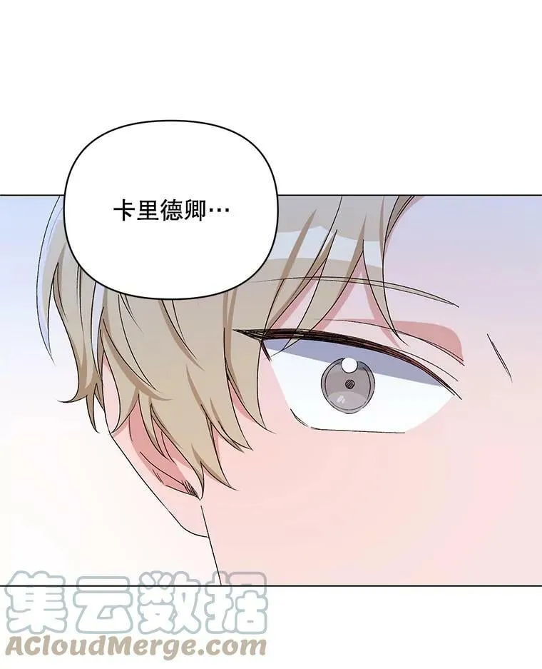 45.潜入成功 第105页