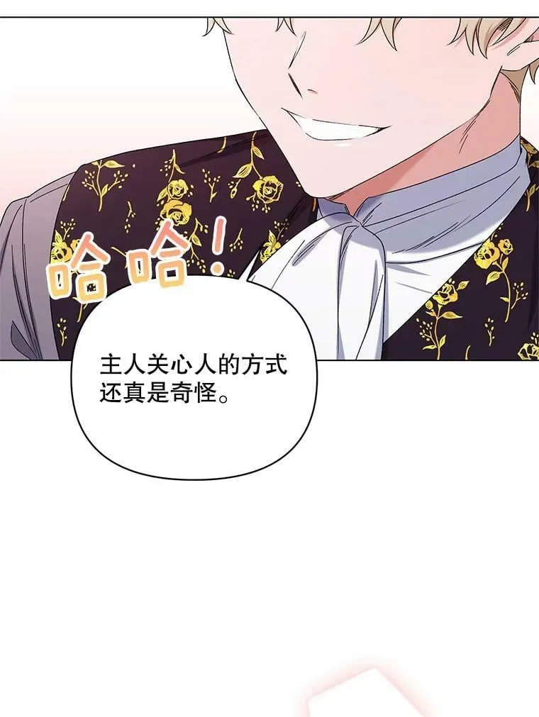 45.潜入成功 第110页