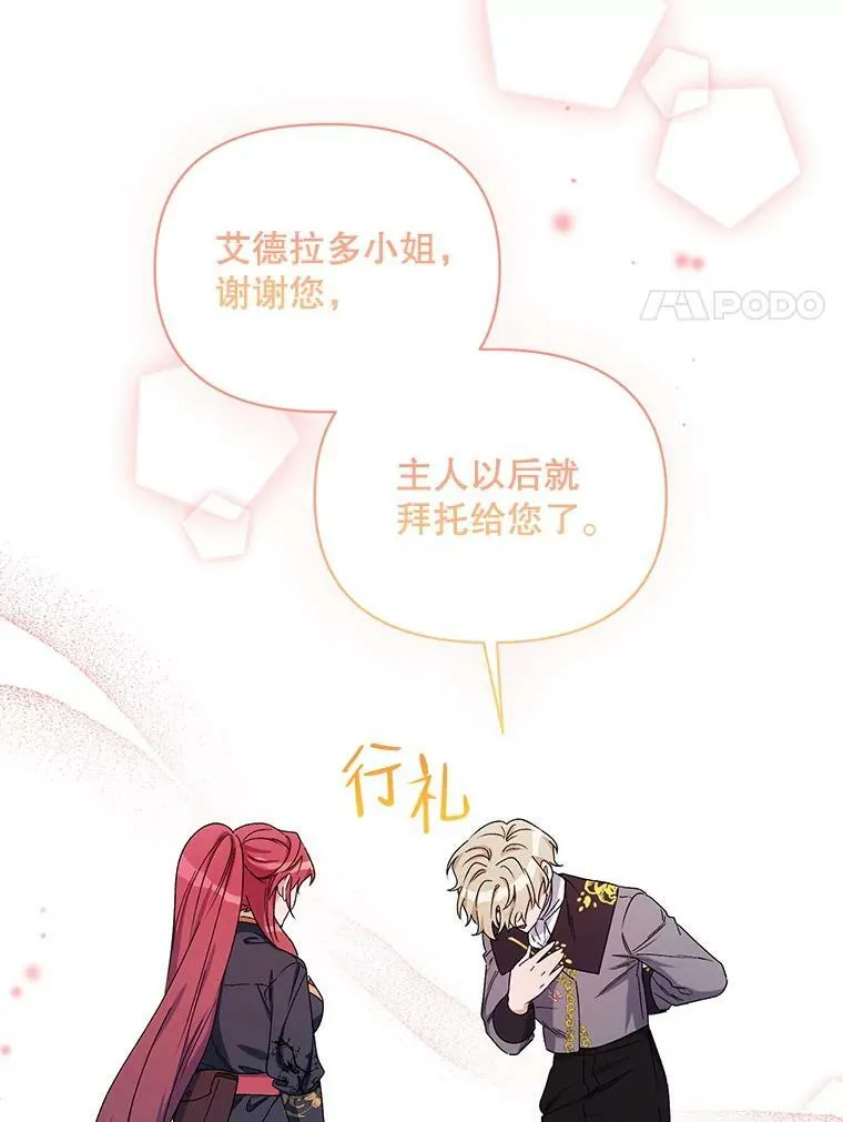 45.潜入成功 第111页