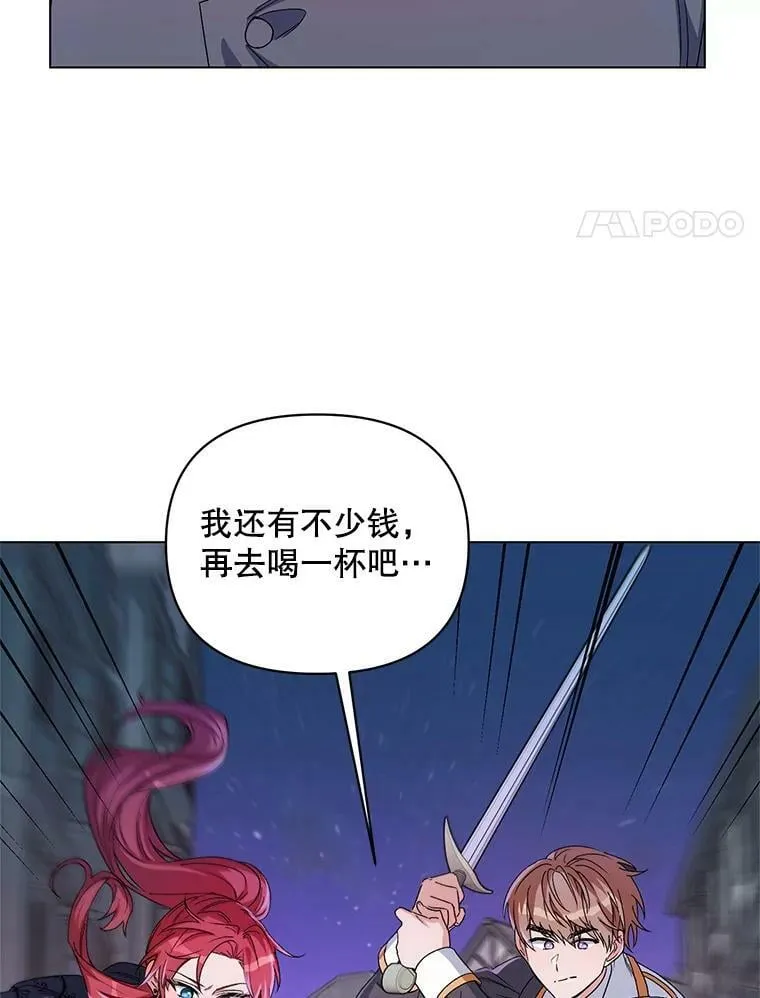 46.幕后主使 第4页
