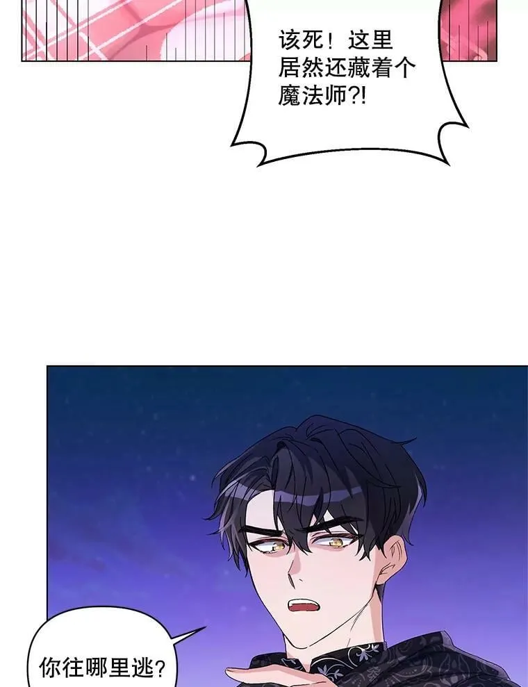 46.幕后主使 第15页