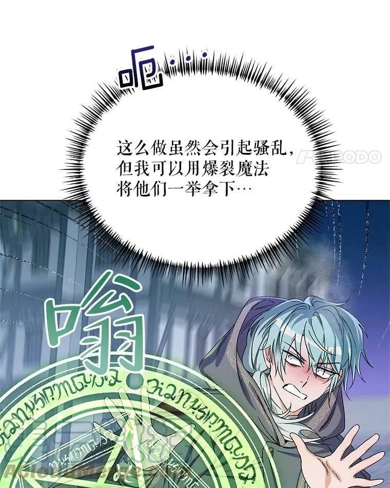 46.幕后主使 第17页