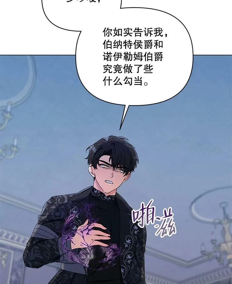 46.幕后主使 第30页